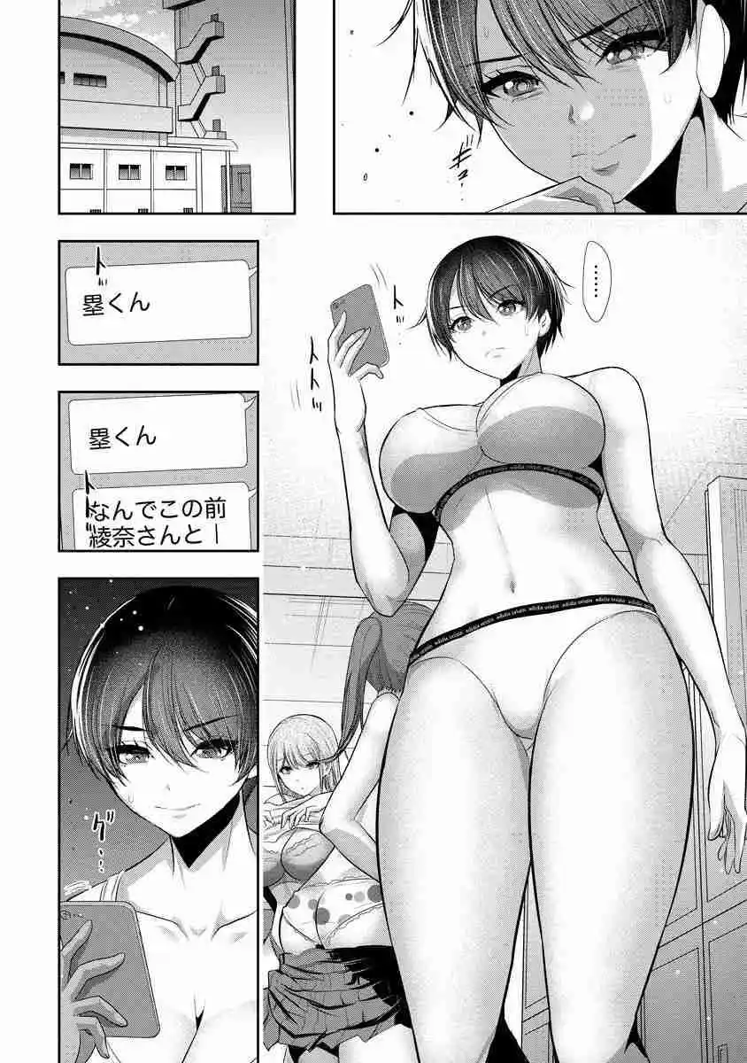 Osananajimi To Kanojo To - Capítulo 6 - Página 9 - LectorTMOo