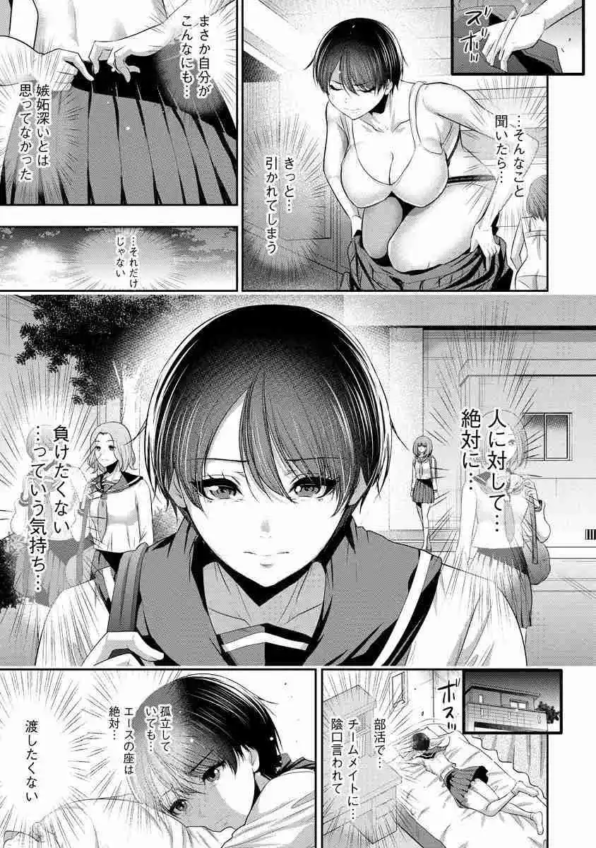Osananajimi To Kanojo To - Capítulo 6 - Página 10 - LectorTMOo