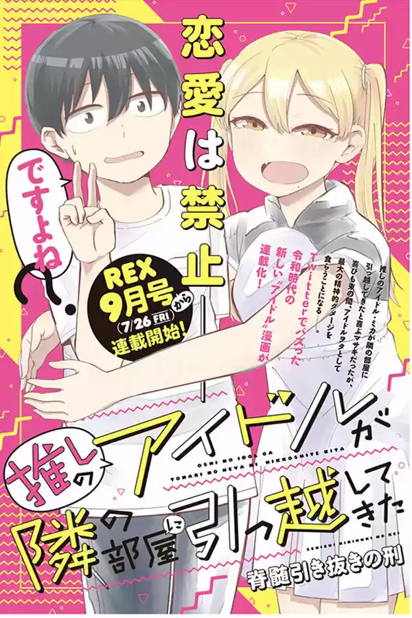 Oshi no Idol ga Tonari no Heya ni Hikkoshite Kita - Capítulo 2 - Página 1 - LectorTMOo