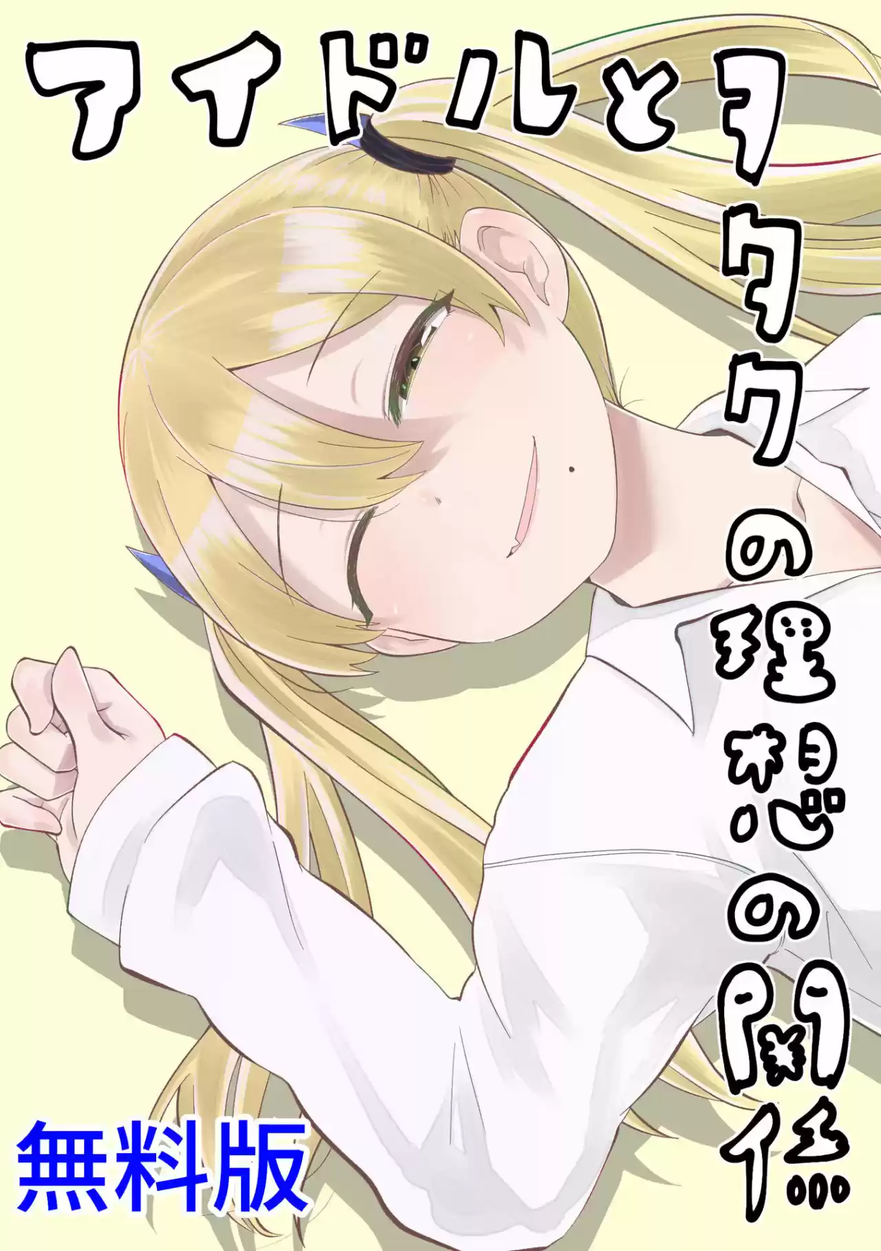 Oshi no Idol ga Tonari no Heya ni Hikkoshite Kita - Capítulo 21 - Página 1 - LectorTMOo