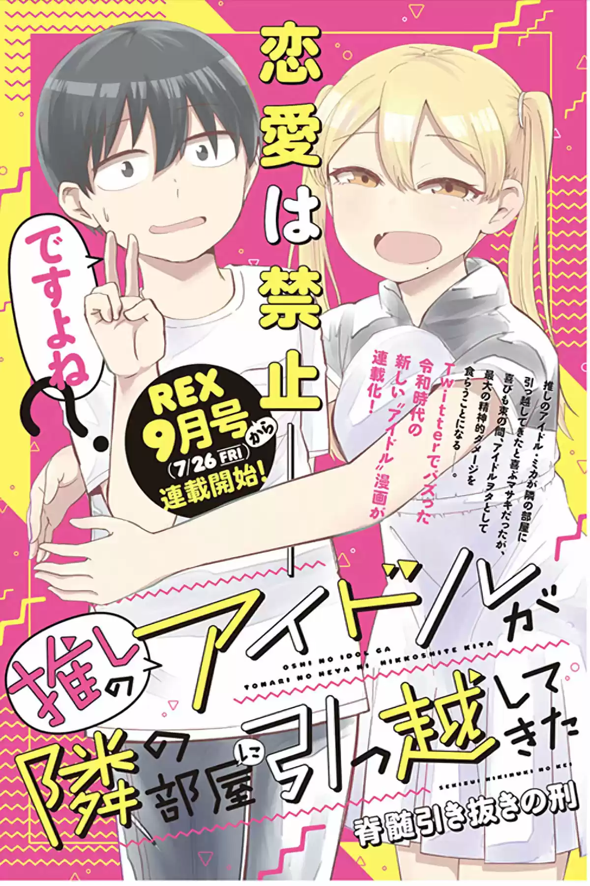 Oshi no Idol ga Tonari no Heya ni Hikkoshite Kita - Capítulo 3 - Página 1 - LectorTMOo