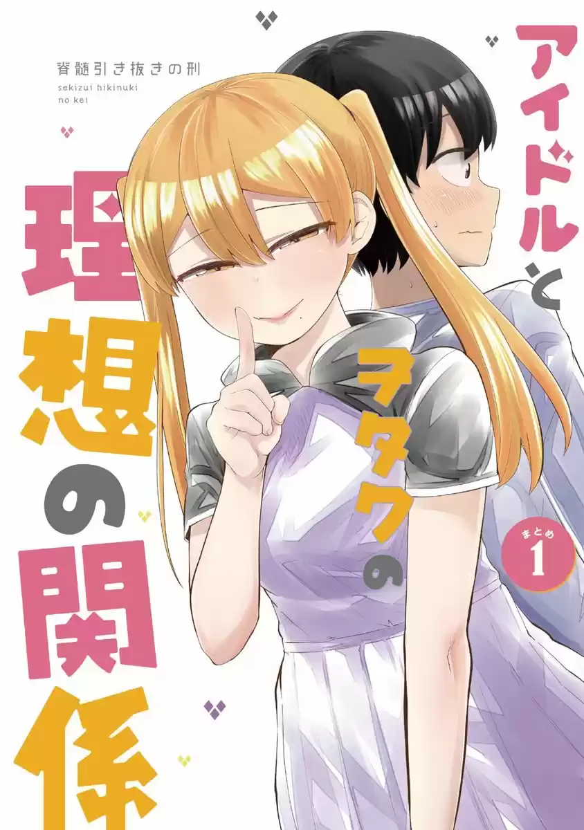 Oshi no Idol ga Tonari no Heya ni Hikkoshite Kita - Capítulo 32 - Página 2 - LectorTMOo
