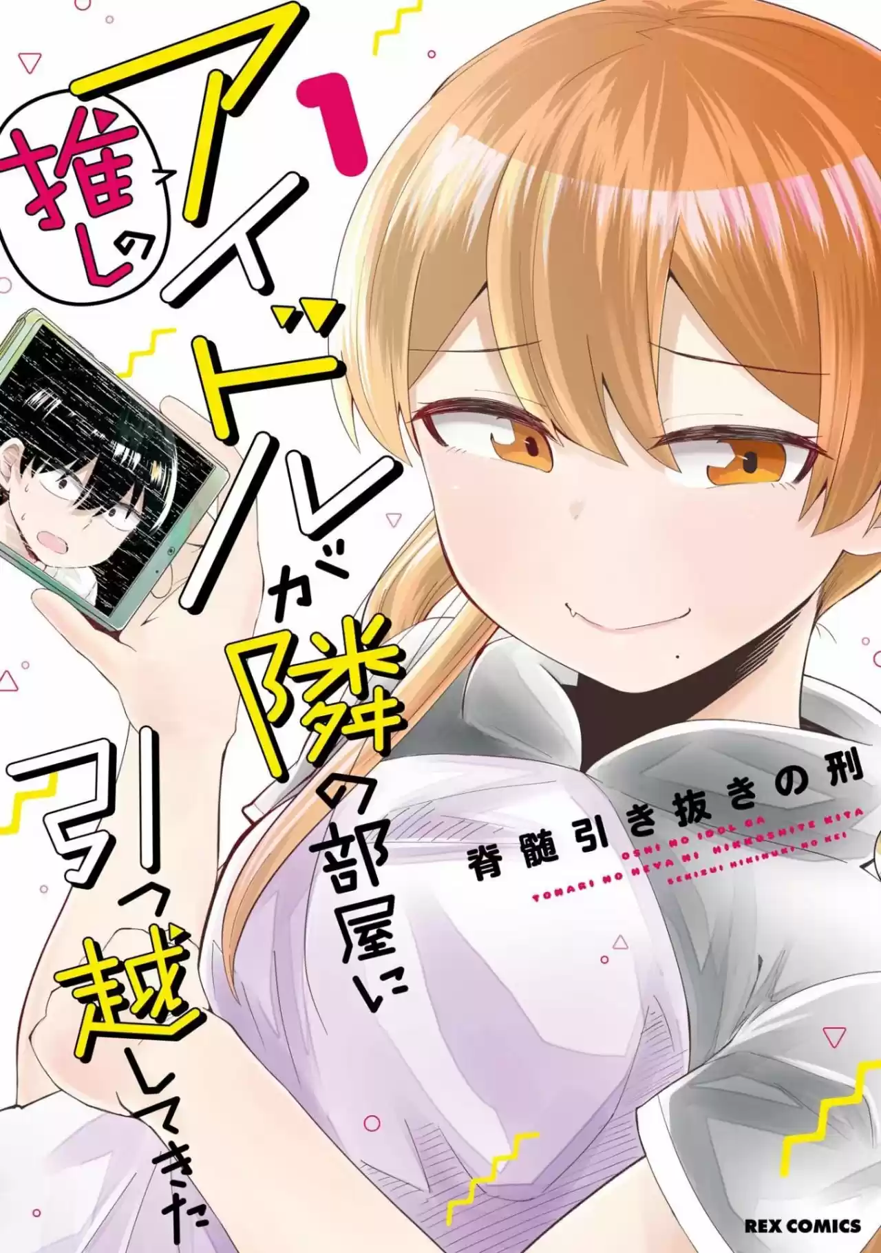 Oshi no Idol ga Tonari no Heya ni Hikkoshite Kita - Capítulo 4 - Página 1 - LectorTMOo