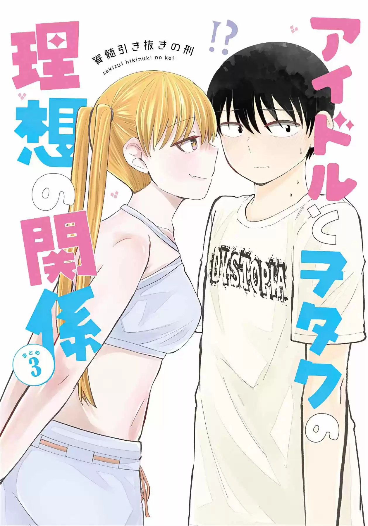 Oshi no Idol ga Tonari no Heya ni Hikkoshite Kita - Capítulo 48 - Página 1 - LectorTMOo