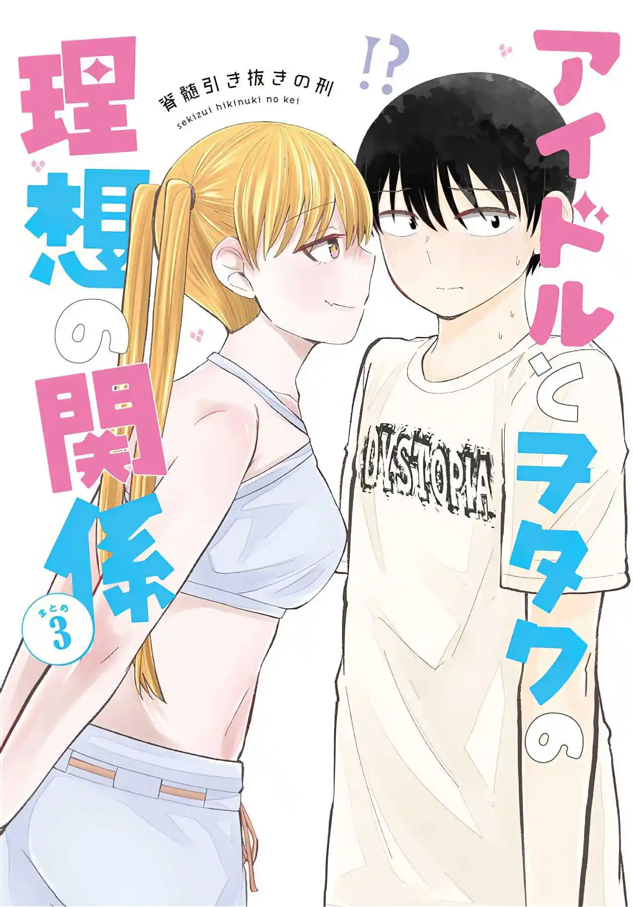 Oshi no Idol ga Tonari no Heya ni Hikkoshite Kita - Capítulo 49 - Página 1 - LectorTMOo