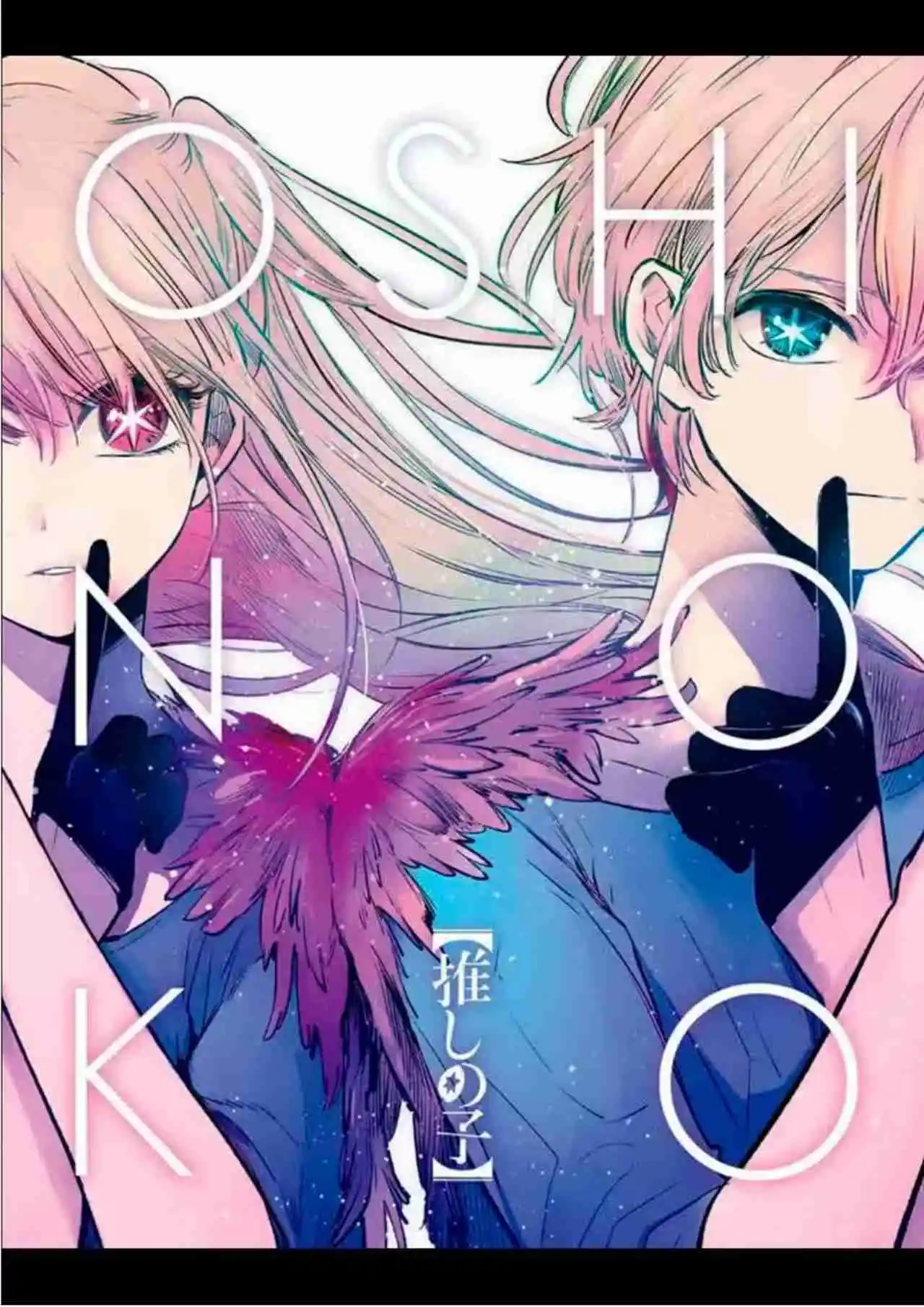 Oshi No Ko: Spica, The First Star (Novela) - Capítulo 3 - Página 2 - LectorTMOo