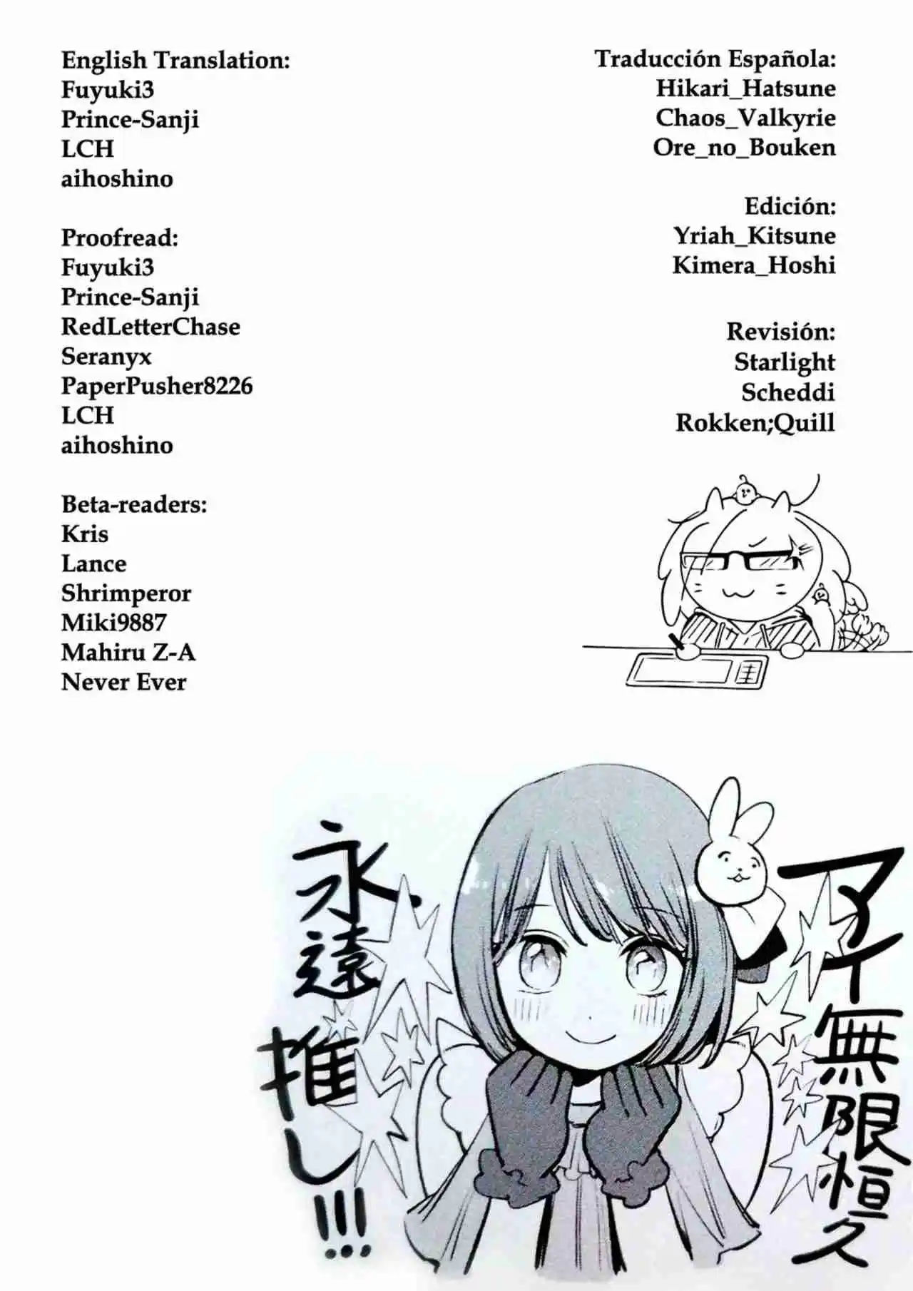 Oshi No Ko: Spica, The First Star (Novela) - Capítulo 4 - Página 11 - LectorTMOo