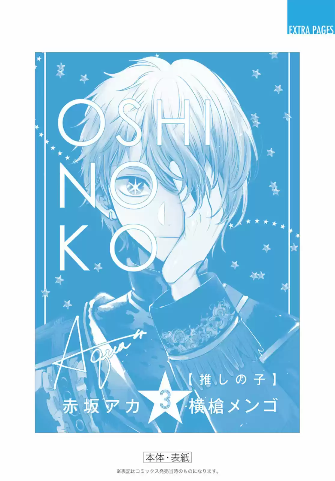 Oshi No Ko - Capítulo 30.50 - Página 5 - LectorTMOo