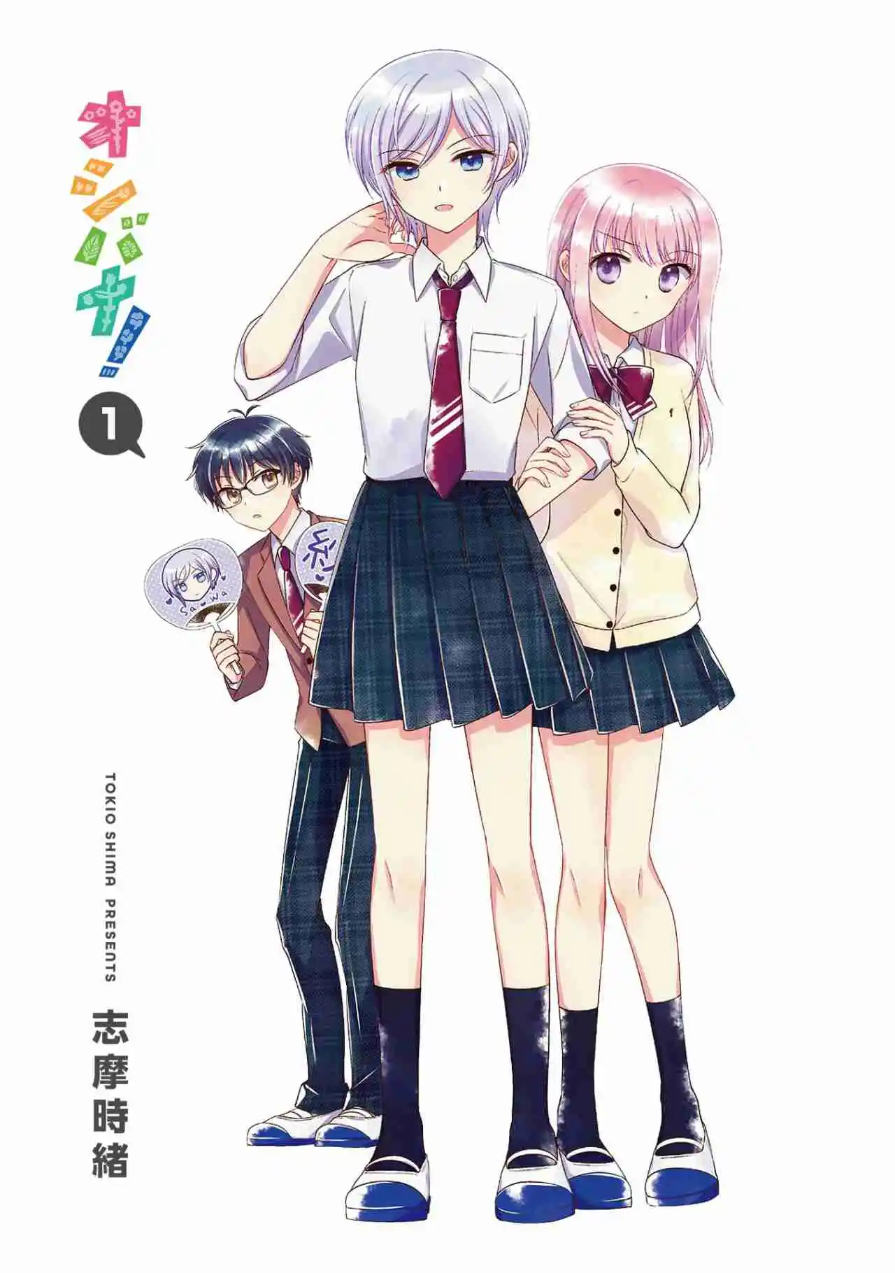 Oshibana! - Capítulo 10.50 - Página 4 - LectorTMOo