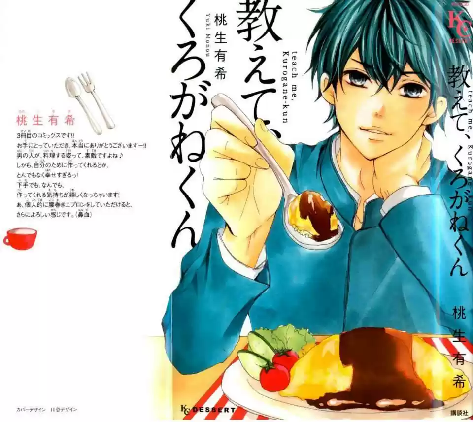 Oshiete Kurogane-kun - Capítulo 1 - Página 3 - LectorTMOo
