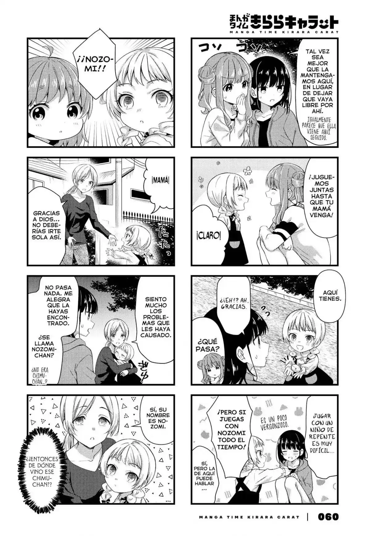 Oshikake Nyobo, Kodomo Tuki! - Capítulo 17 - Página 5 - LectorTMOo
