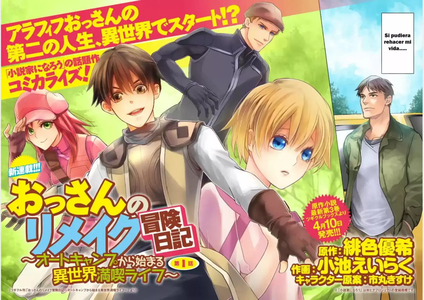 Ossan No Remake Bouken Nikki: Autocamp Kara Hajimaru Isekai Mankitsu Life - Capítulo 1.10 - Página 4 - LectorTMOo