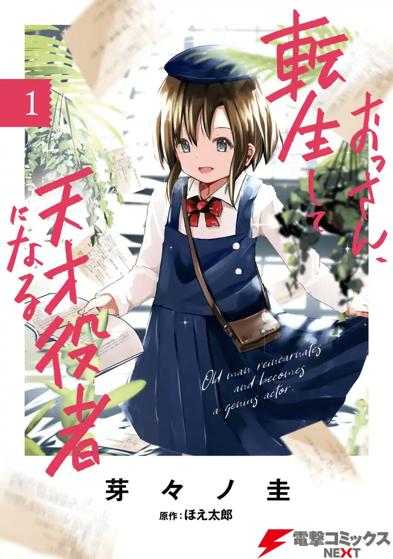 Ossan, Tensei Shite Tensai Yakusha Ni Naru - Capítulo 1 - Página 2 - LectorTMOo