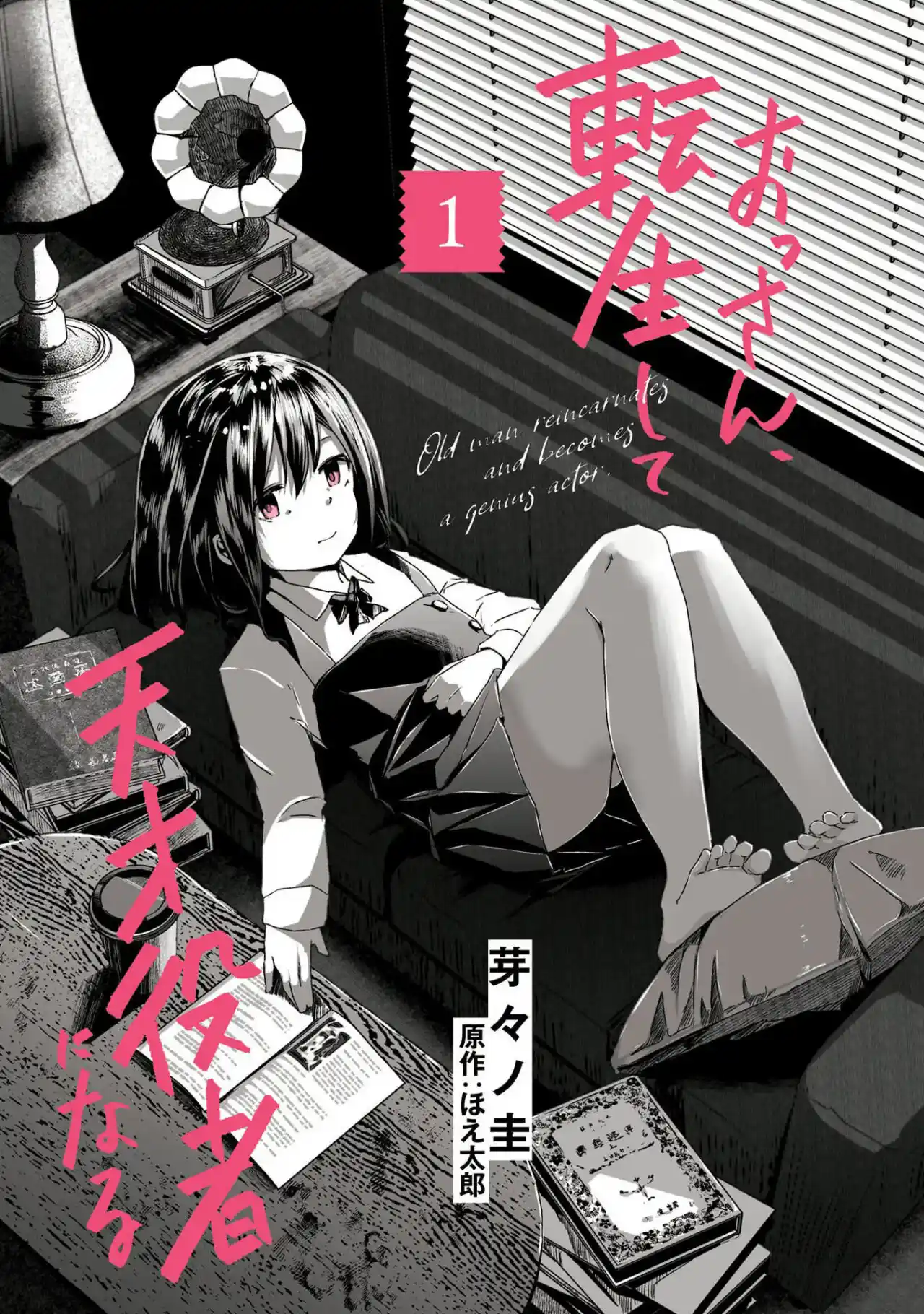 Ossan, Tensei Shite Tensai Yakusha Ni Naru - Capítulo 1 - Página 4 - LectorTMOo