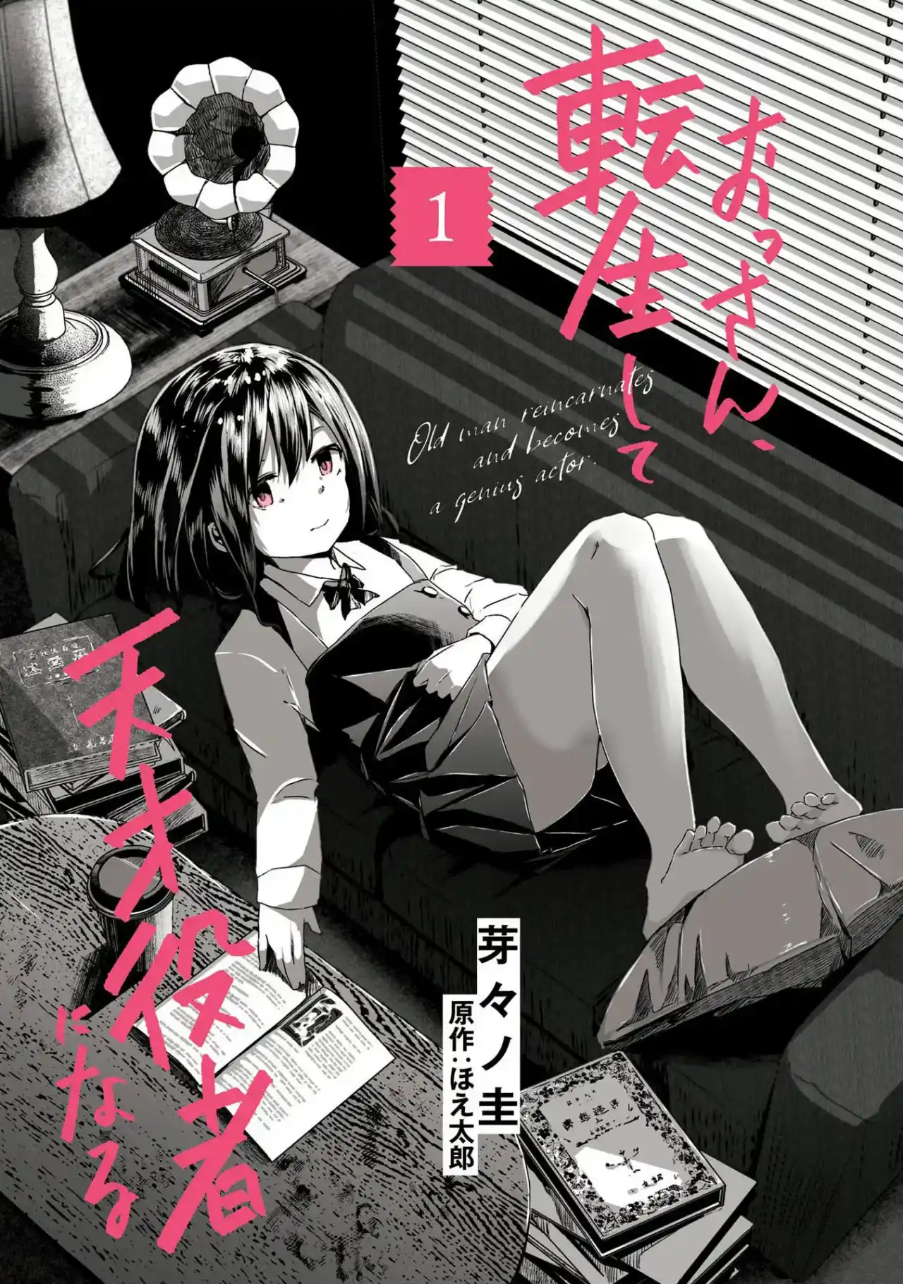Ossan, Tensei Shite Tensai Yakusha Ni Naru - Capítulo 3 - Página 4 - LectorTMOo