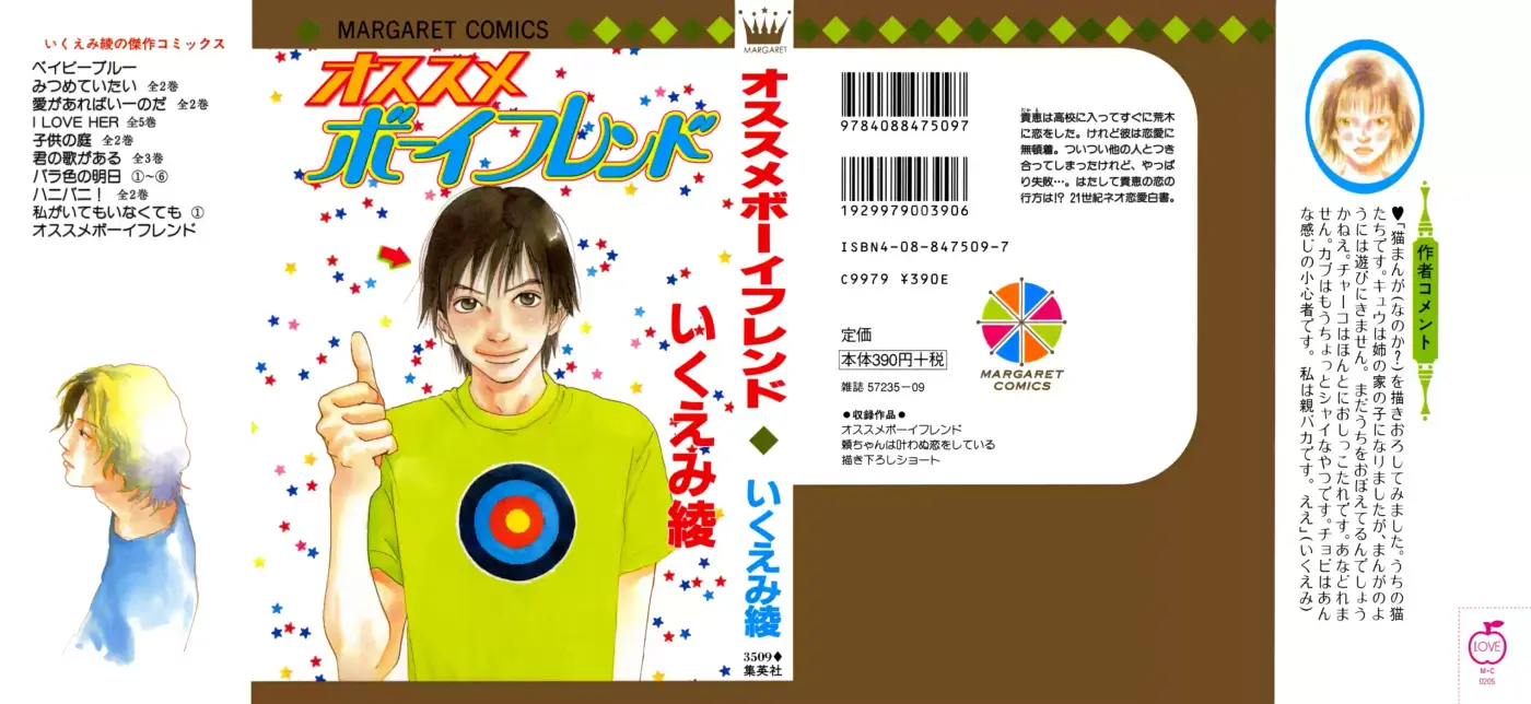 Osusume Boyfriend - Capítulo 1 - Página 6 - LectorTMOo