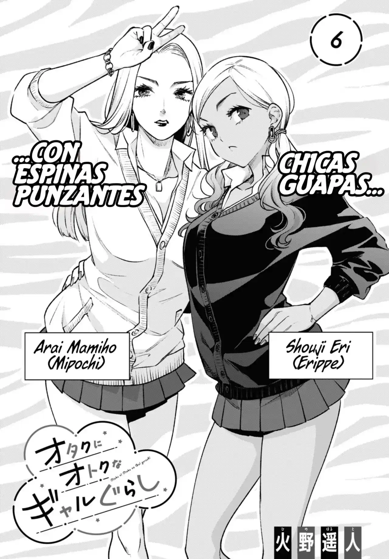 Otaku Ni Otoku Na Gal Gurashi - Capítulo 6 - Página 4 - LectorTMOo