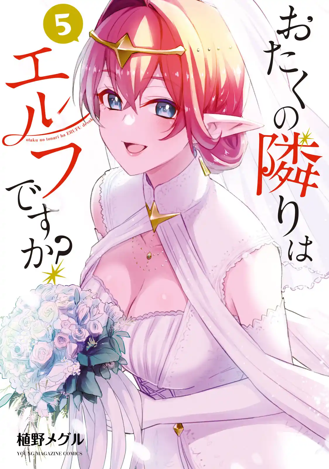 Otaku No Tonari Wa ERUFU Desuka? - Capítulo 31 - Página 2 - LectorTMOo