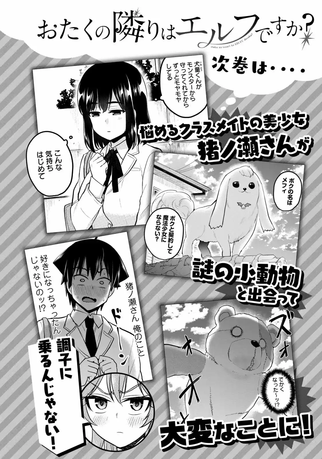 Otaku No Tonari Wa ERUFU Desuka? - Capítulo 8 - Página 26 - LectorTMOo
