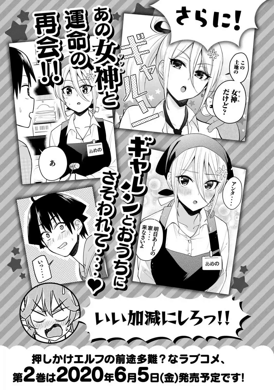 Otaku No Tonari Wa ERUFU Desuka? - Capítulo 8 - Página 27 - LectorTMOo