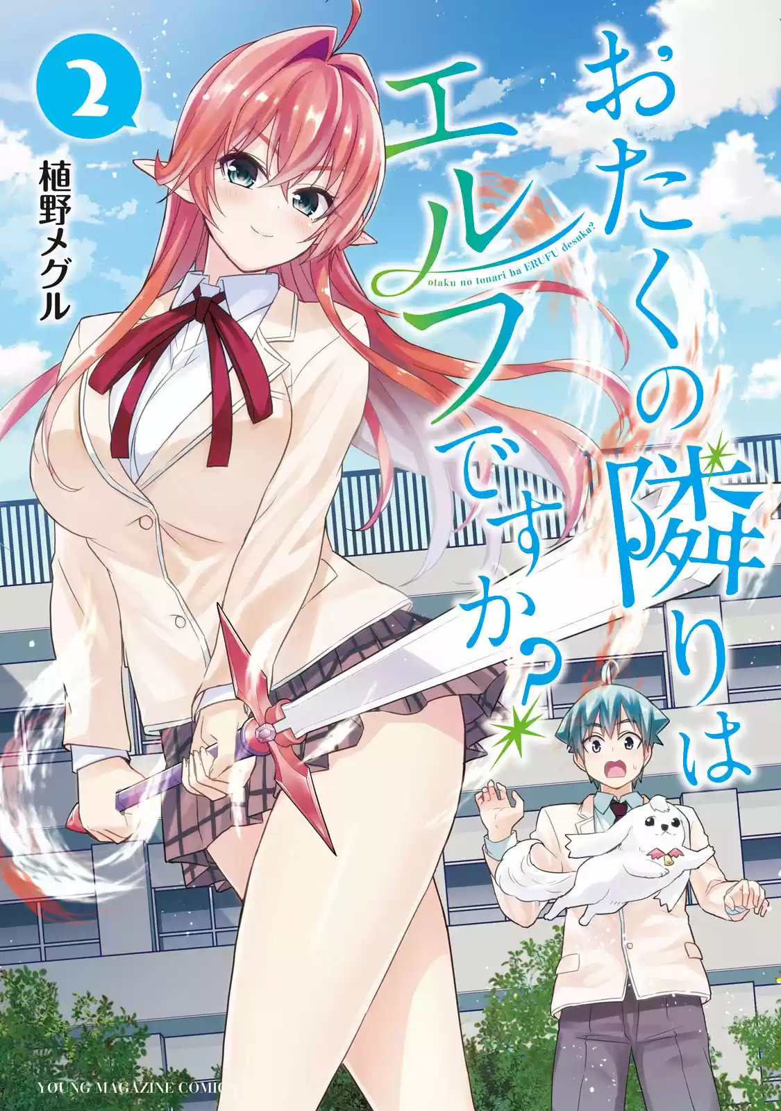 Otaku No Tonari Wa ERUFU Desuka? - Capítulo 9 - Página 2 - LectorTMOo