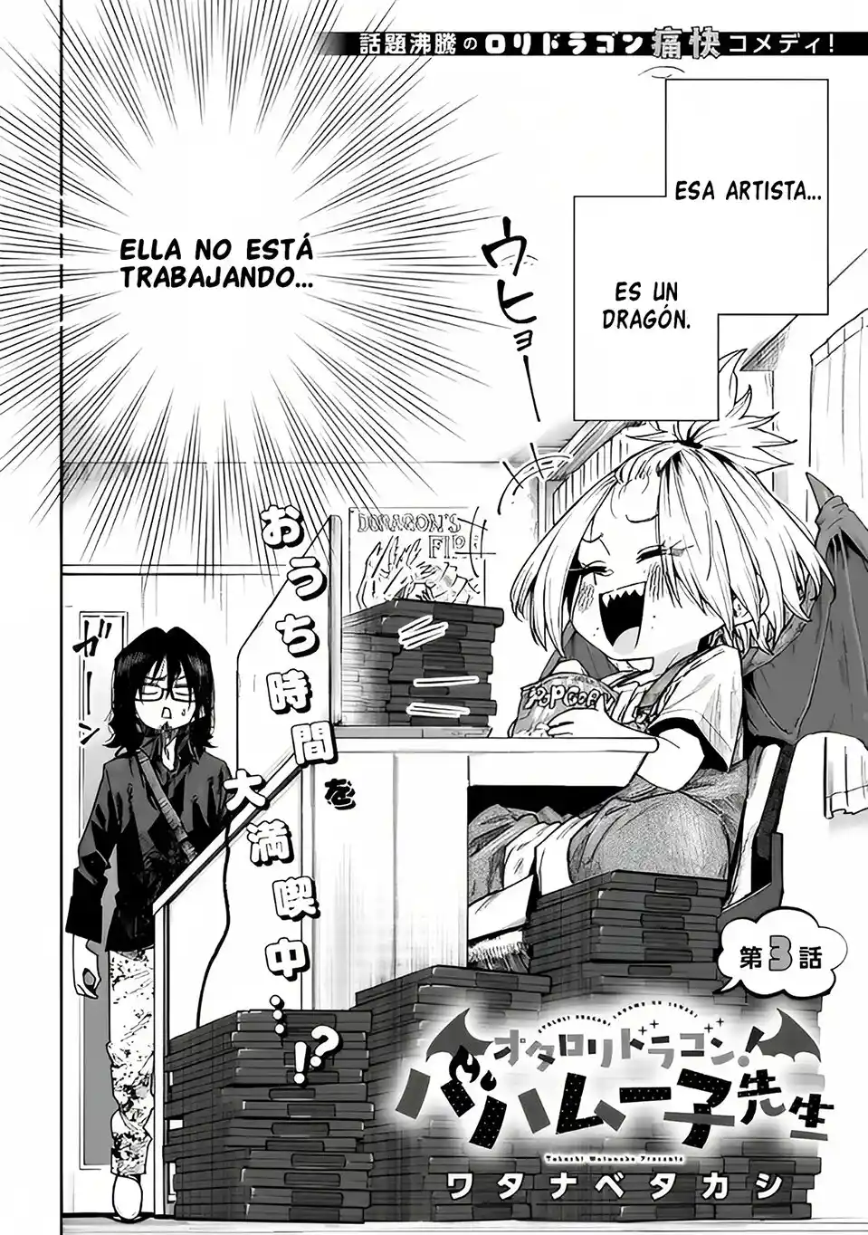 Otaloli Dragon! Bahamuko-sensei - Capítulo 3 - Página 3 - LectorTMOo