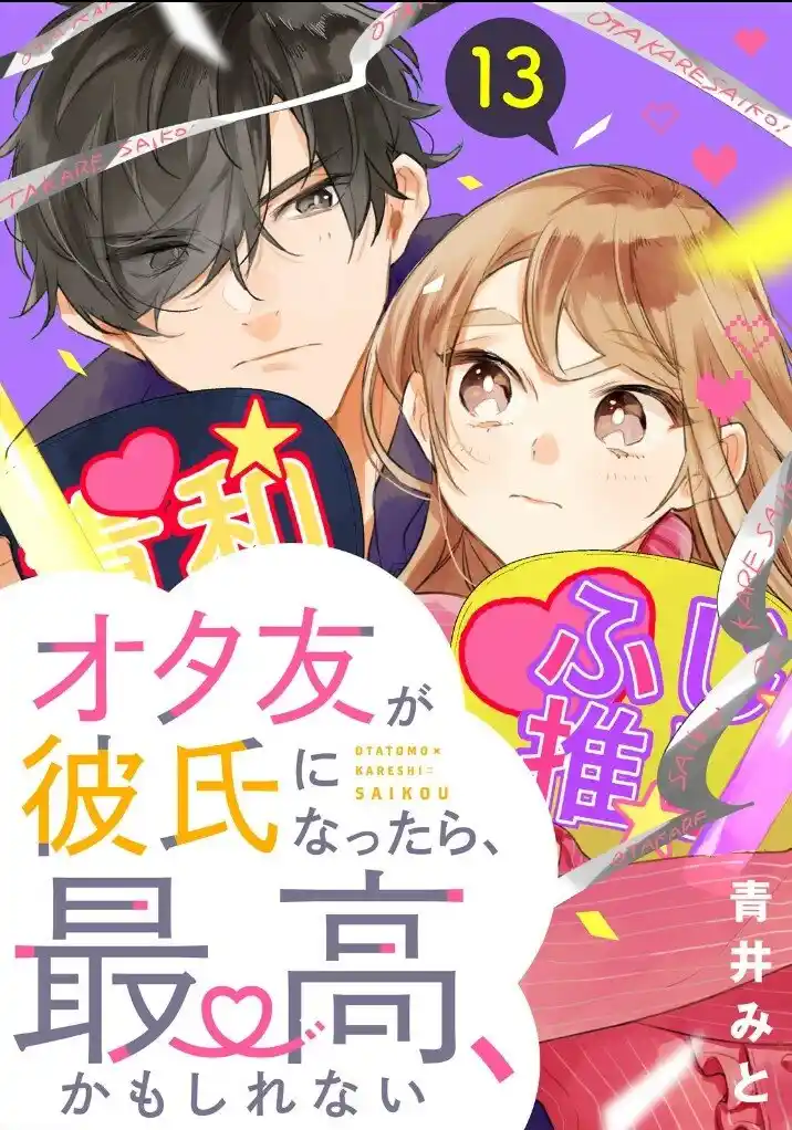 Otatomo Ga Kareshi Ni Nattara, Saikou, Kamo Shirenai - Capítulo 13 - Página 2 - LectorTMOo
