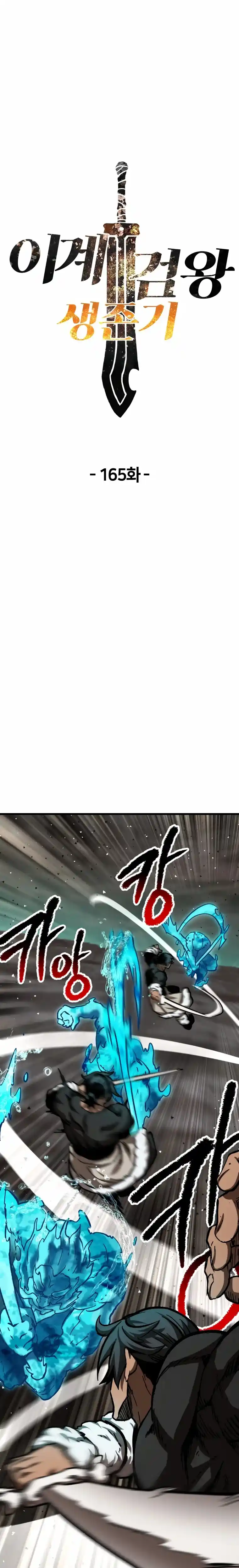 Otherworldly Sword King's Survival Records - Capítulo 166 - Página 6 - LectorTMOo