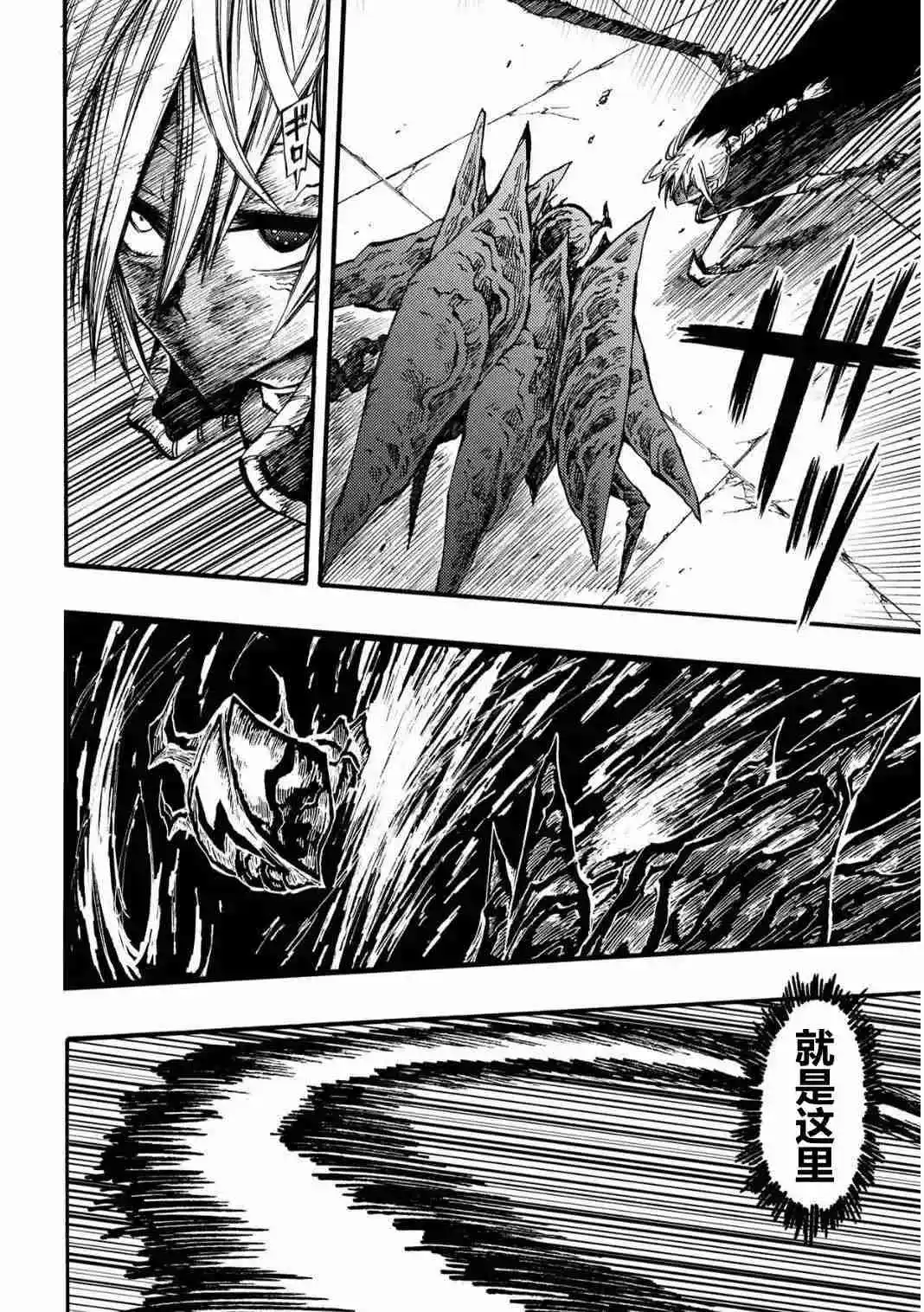 Otogi Bukkoroshiamu - Capítulo 33 - Página 12 - LectorTMOo