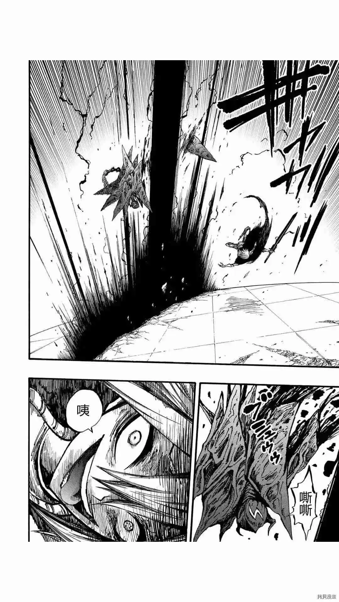 Otogi Bukkoroshiamu - Capítulo 34 - Página 4 - LectorTMOo