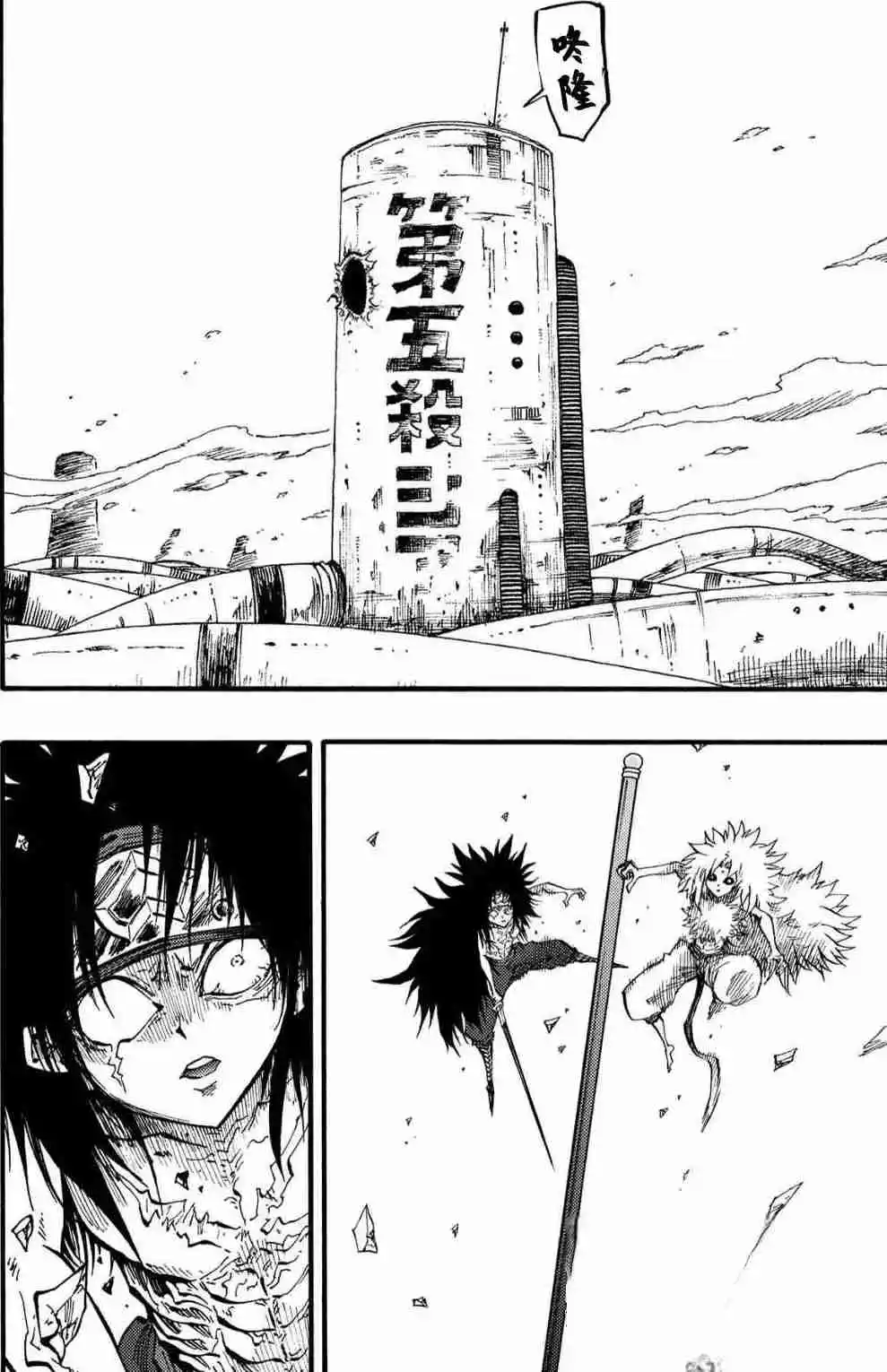 Otogi Bukkoroshiamu - Capítulo 51 - Página 8 - LectorTMOo