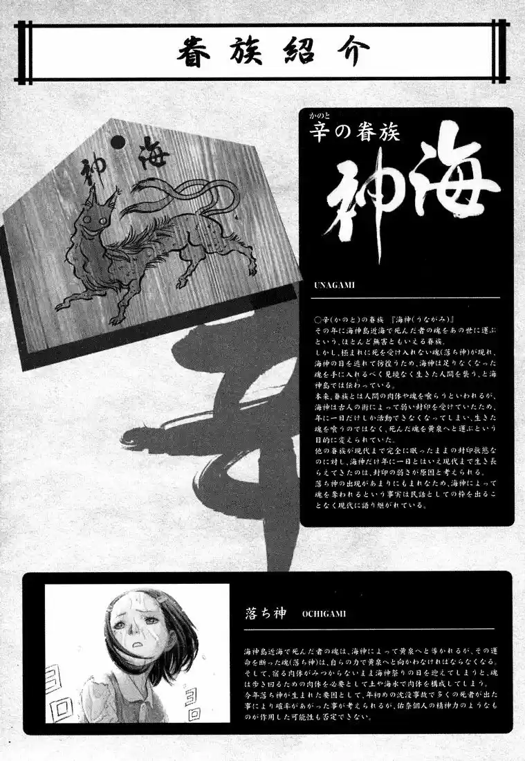 Otogi Matsuri: Dark Offering - Capítulo 11 - Página 37 - LectorTMOo
