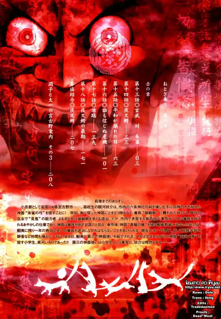 Otogi Matsuri: Dark Offering - Capítulo 13 - Página 4 - LectorTMOo