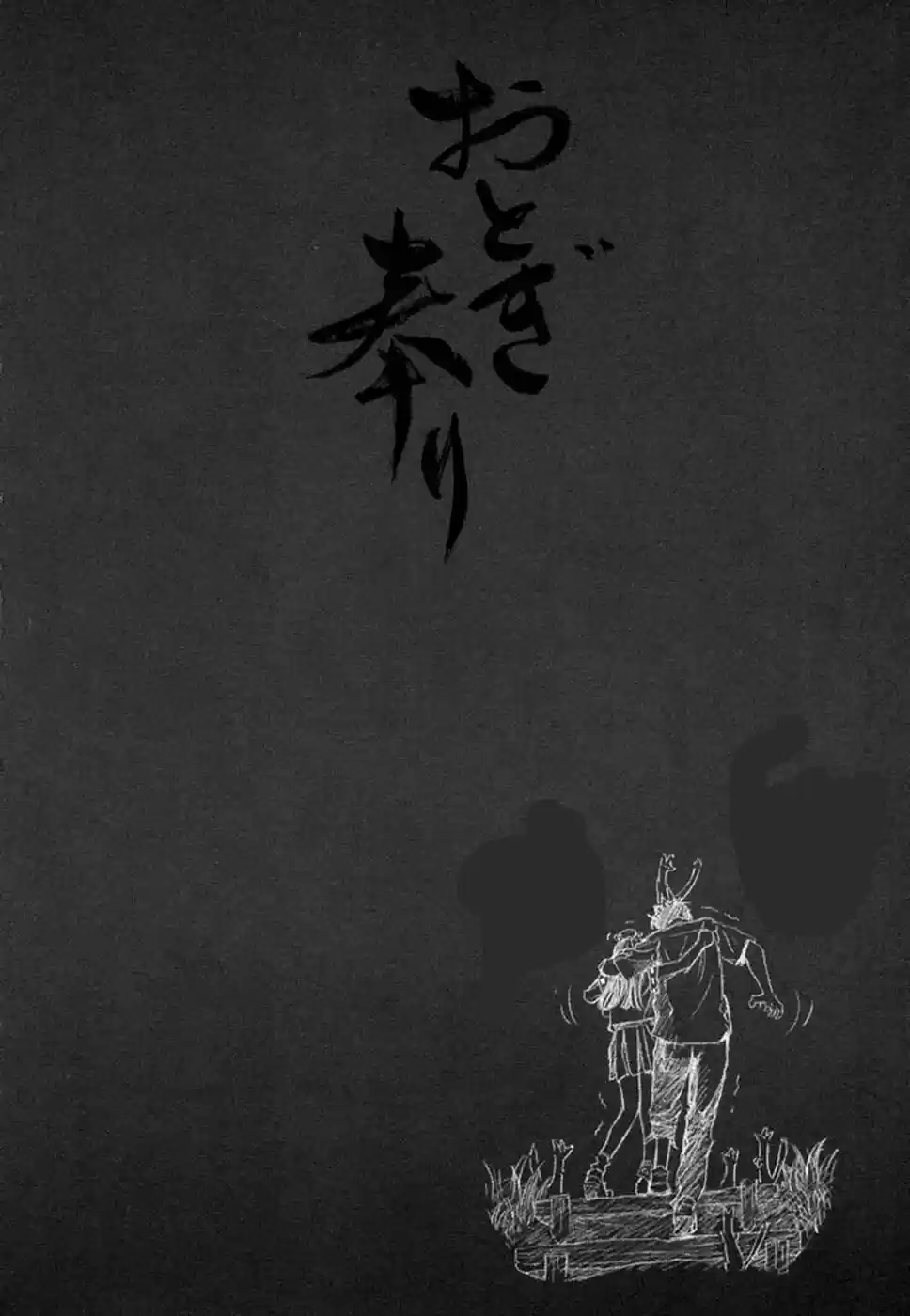 Otogi Matsuri: Dark Offering - Capítulo 3 - Página 27 - LectorTMOo