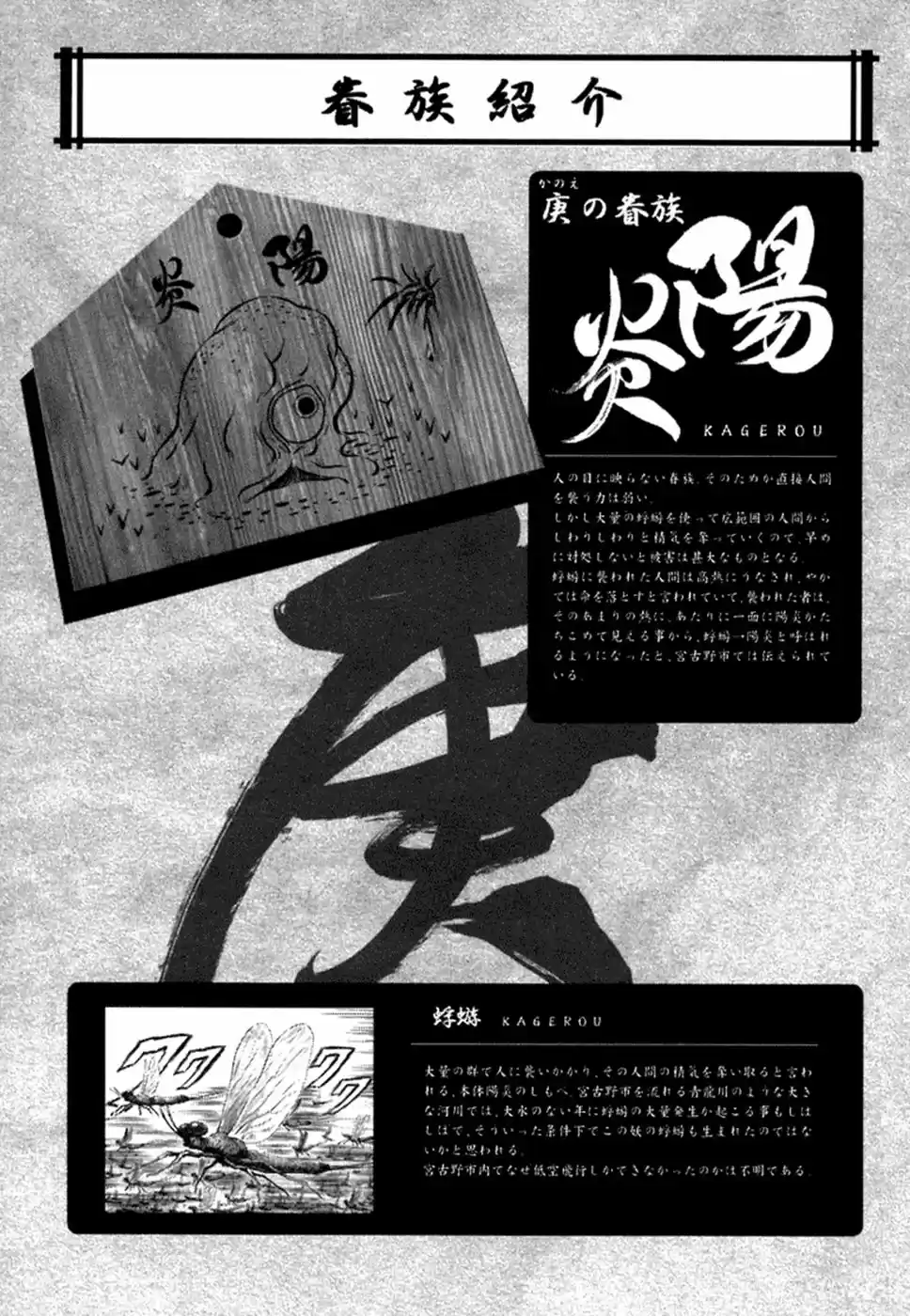 Otogi Matsuri: Dark Offering - Capítulo 6 - Página 31 - LectorTMOo