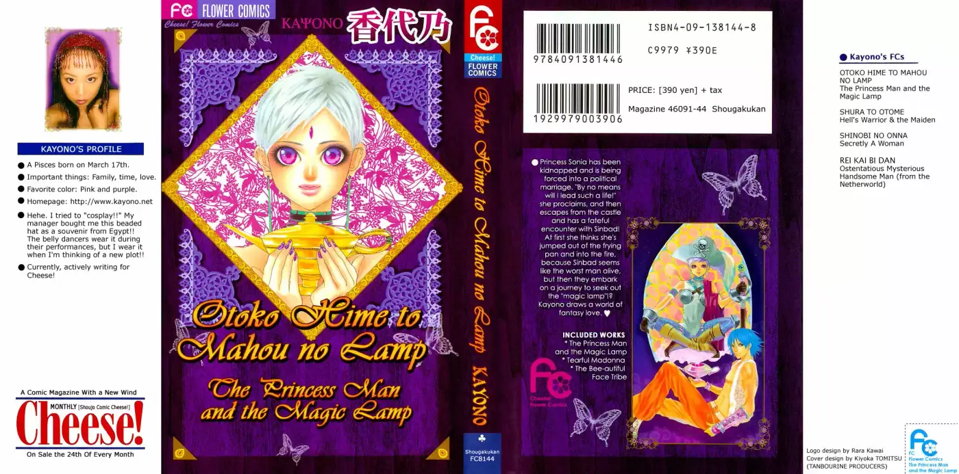 Otoko Hime To Mahou No Lamp - Capítulo 1 - Página 3 - LectorTMOo