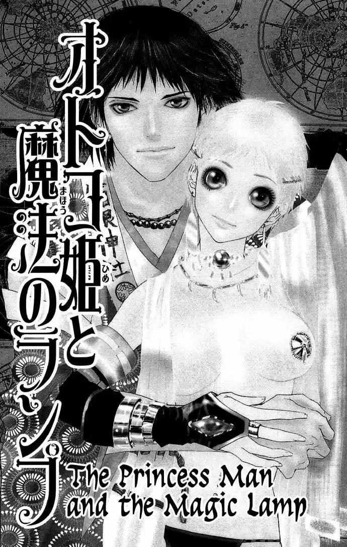 Otoko Hime To Mahou No Lamp - Capítulo 1 - Página 7 - LectorTMOo
