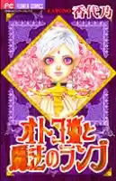 Otoko Hime To Mahou No Lamp - Capítulo 1 - Página 76 - LectorTMOo