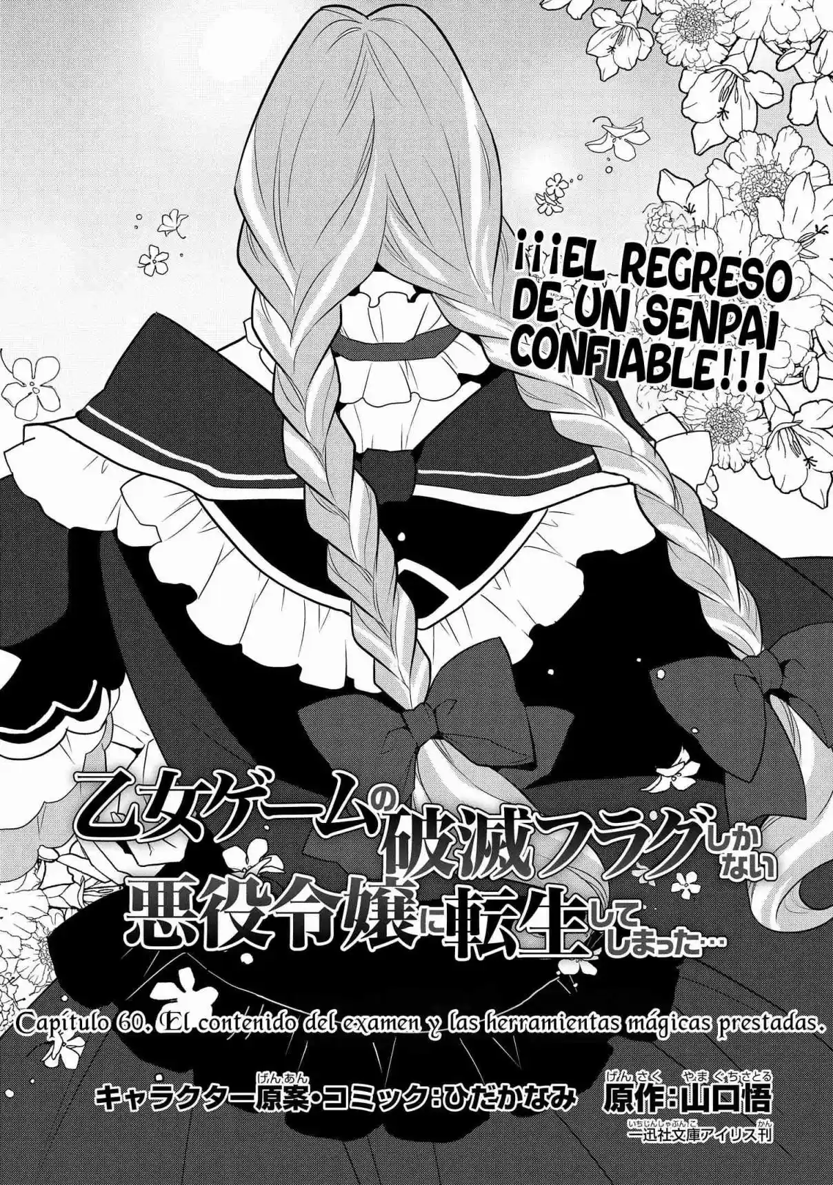 Otome Game No Hametsu Flag Shika Nai Akuyaku Reijou Ni Tensei Shite Shimatta - Capítulo 60 - Página 3 - LectorTMOo