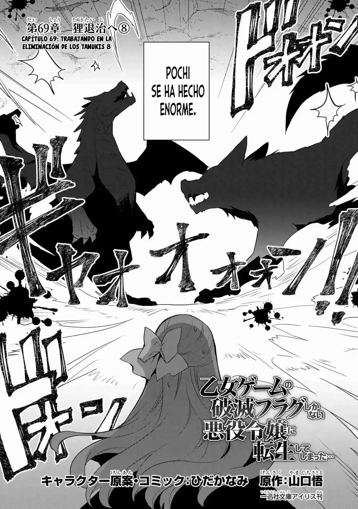 Otome Game No Hametsu Flag Shika Nai Akuyaku Reijou Ni Tensei Shite Shimatta - Capítulo 69 - Página 4 - LectorTMOo