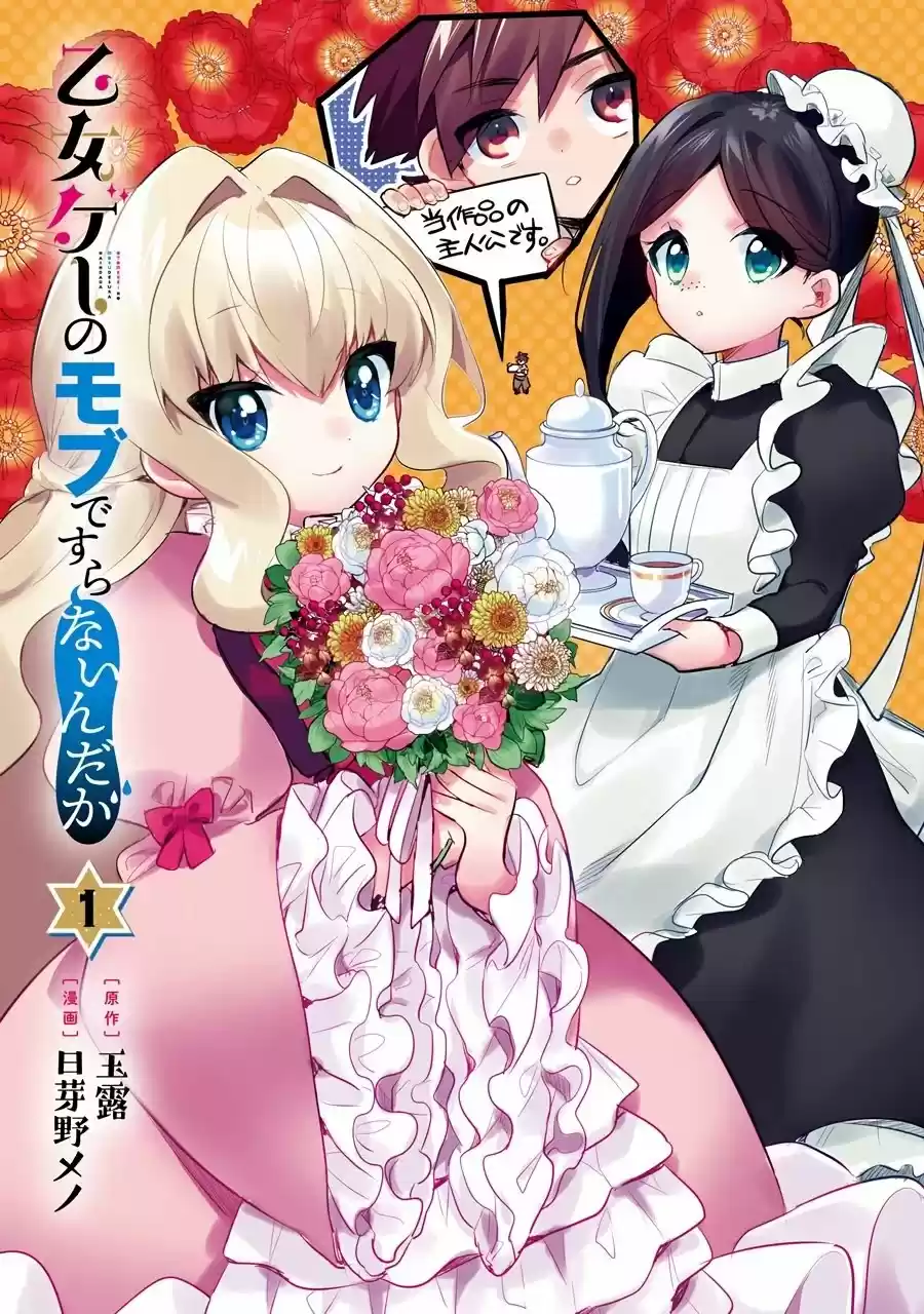 Otome Game No Mobu Desura Naindaga - Capítulo 1 - Página 3 - LectorTMOo