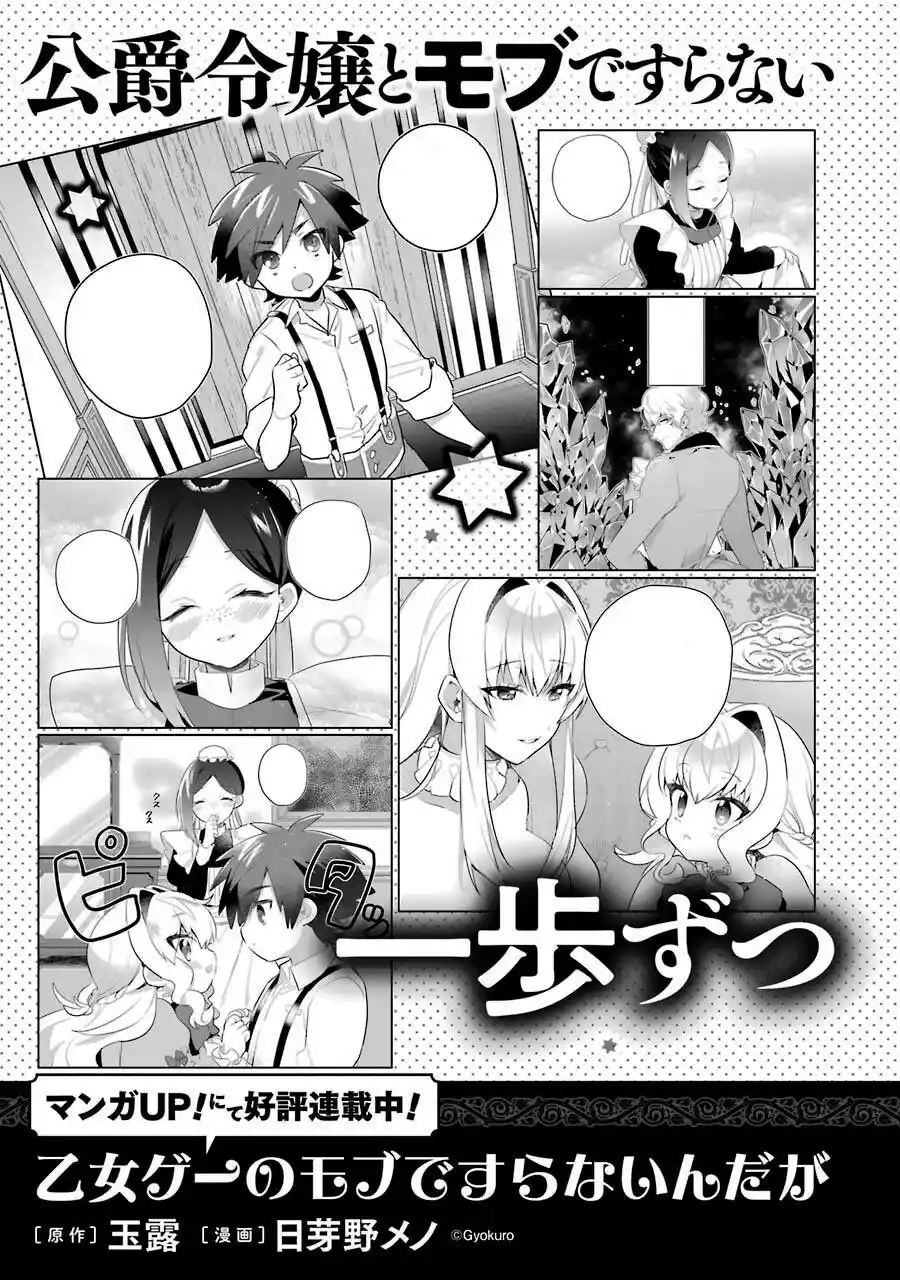 Otome Game No Mobu Desura Naindaga - Capítulo 15.50 - Página 24 - LectorTMOo