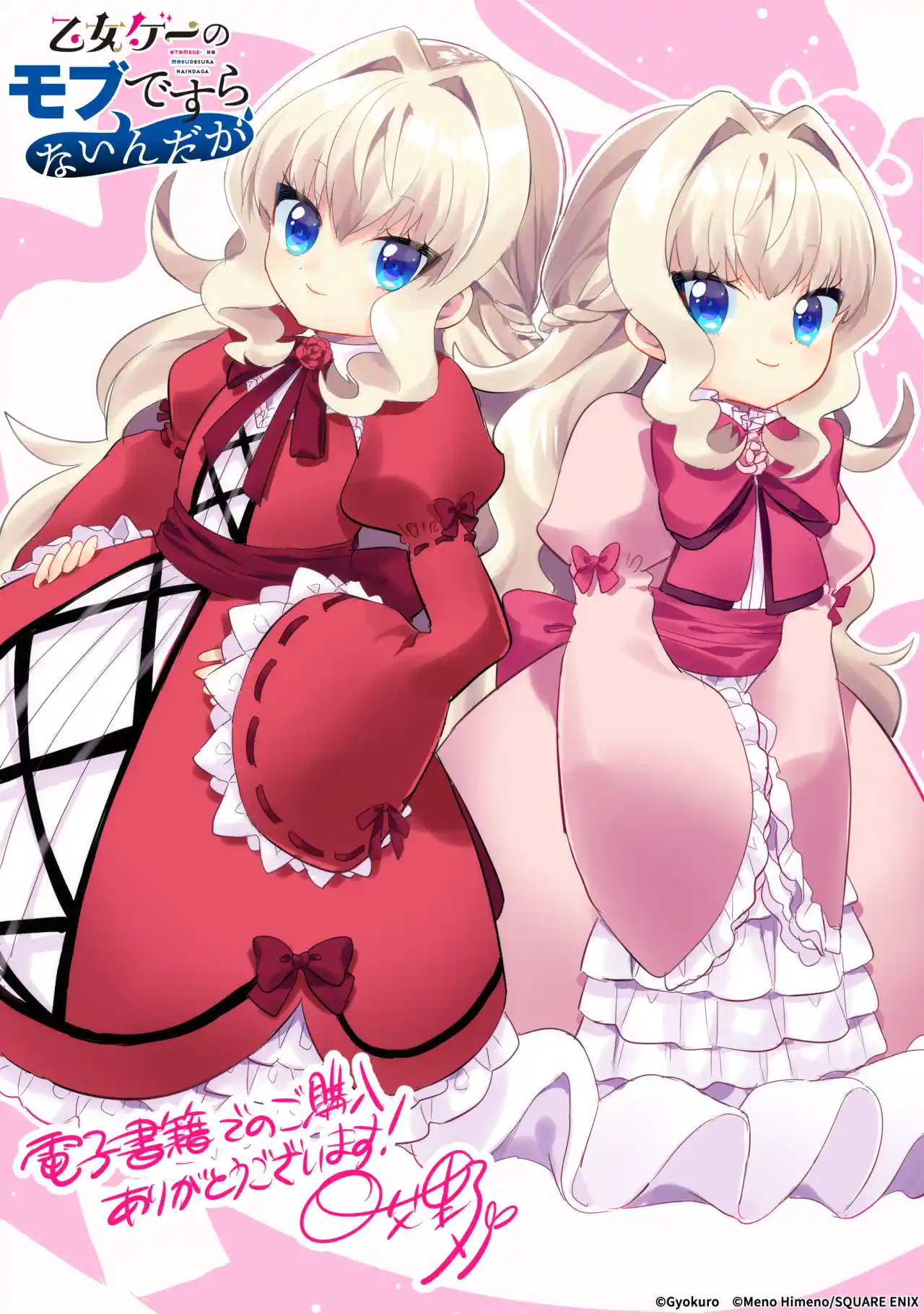 Otome Game No Mobu Desura Naindaga - Capítulo 15.50 - Página 30 - LectorTMOo