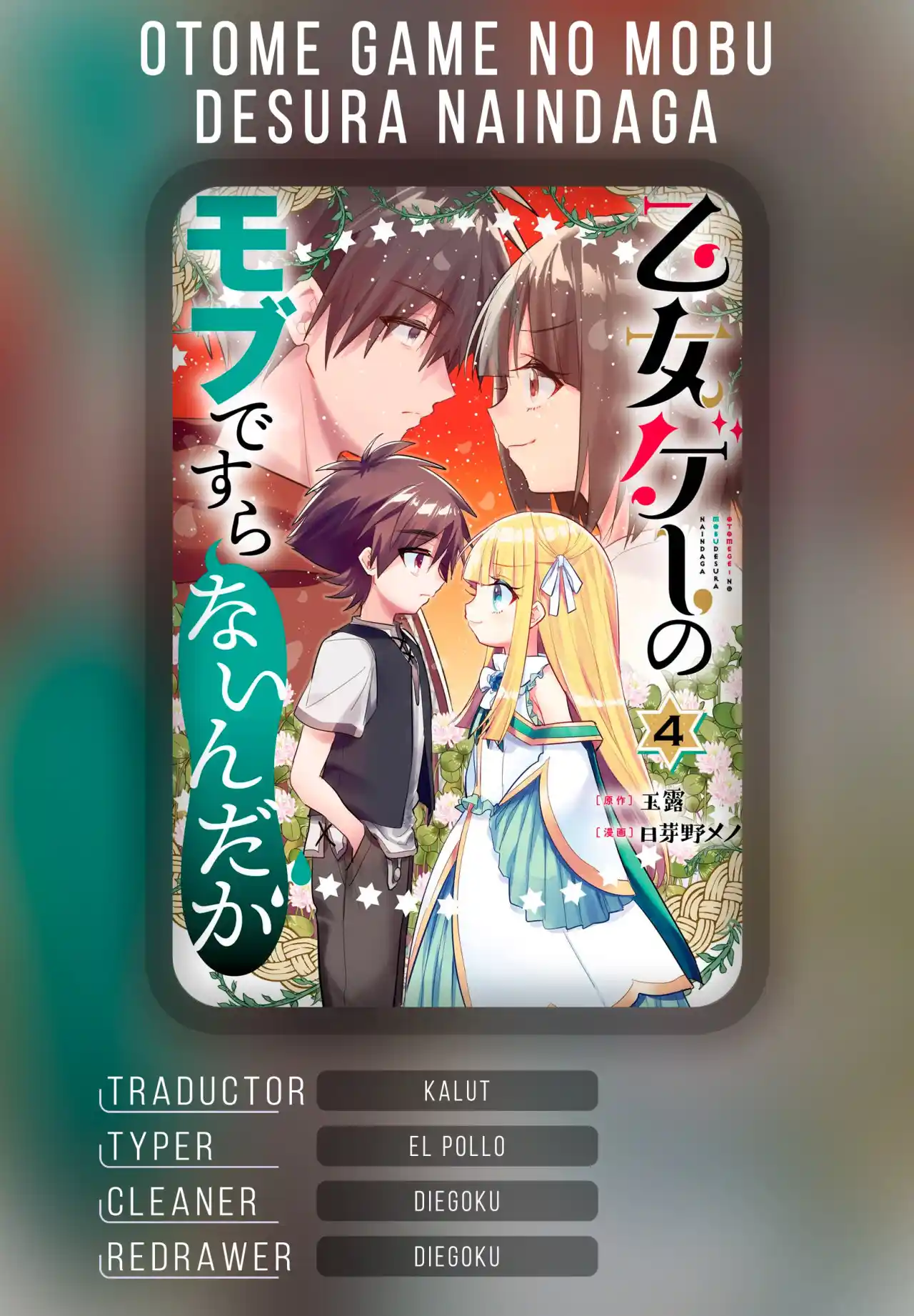 Otome Game No Mobu Desura Naindaga - Capítulo 17 - Página 1 - LectorTMOo