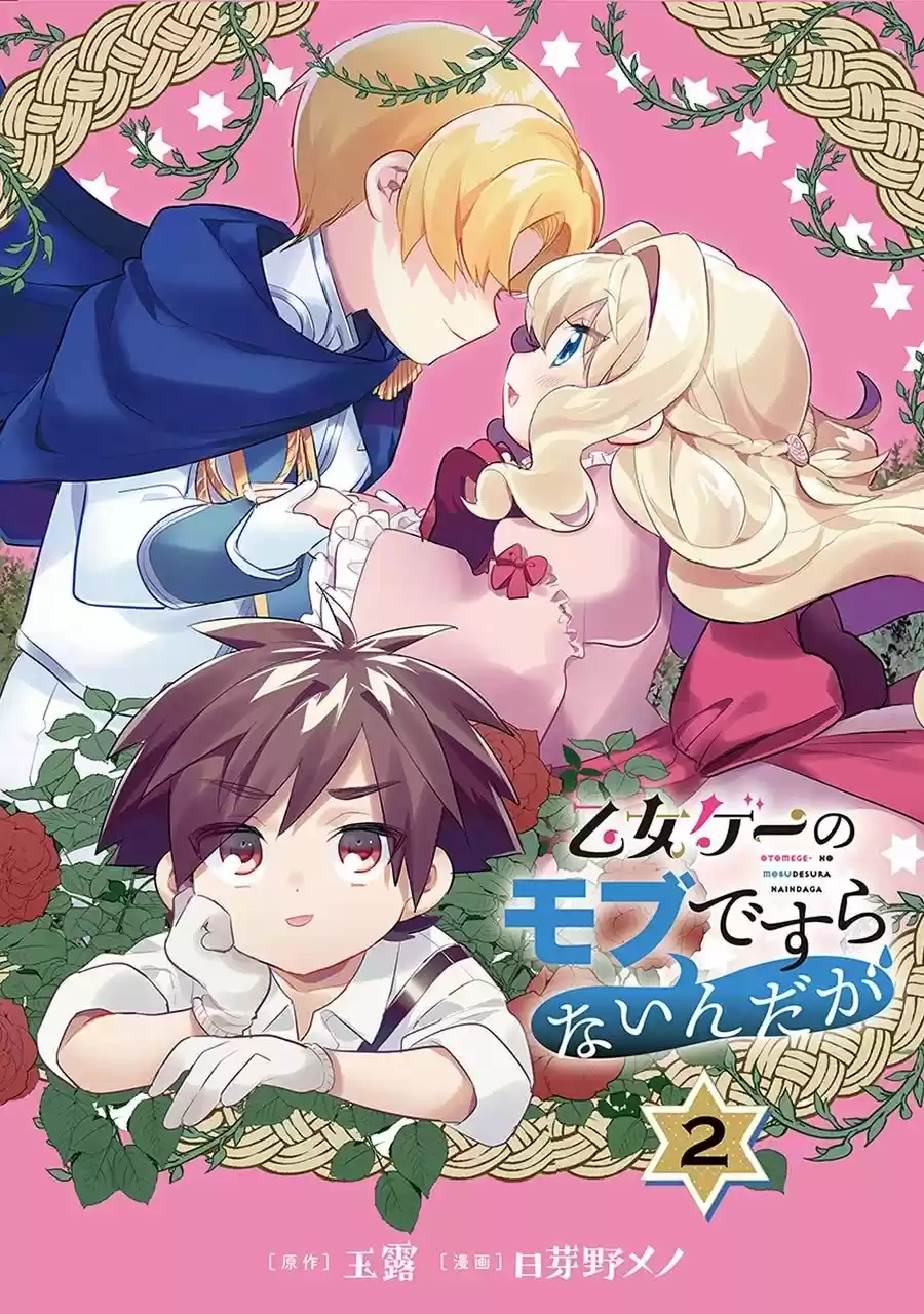 Otome Game No Mobu Desura Naindaga - Capítulo 2 - Página 1 - LectorTMOo