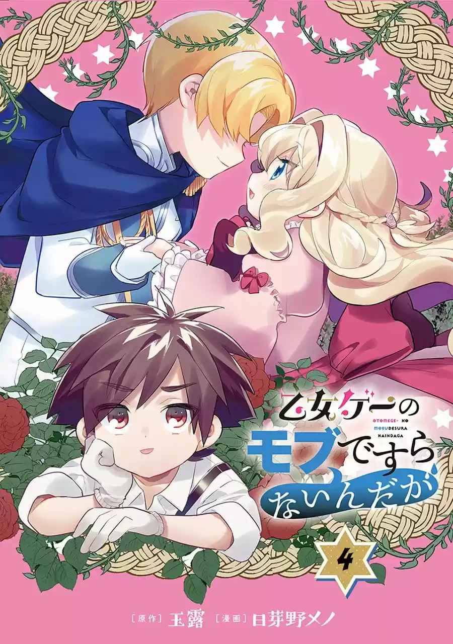 Otome Game No Mobu Desura Naindaga - Capítulo 4 - Página 1 - LectorTMOo