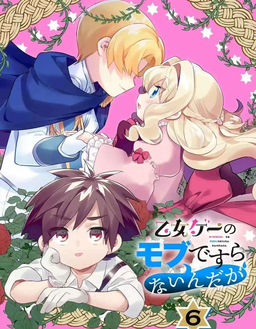 Otome Game No Mobu Desura Naindaga - Capítulo 6 - Página 1 - LectorTMOo