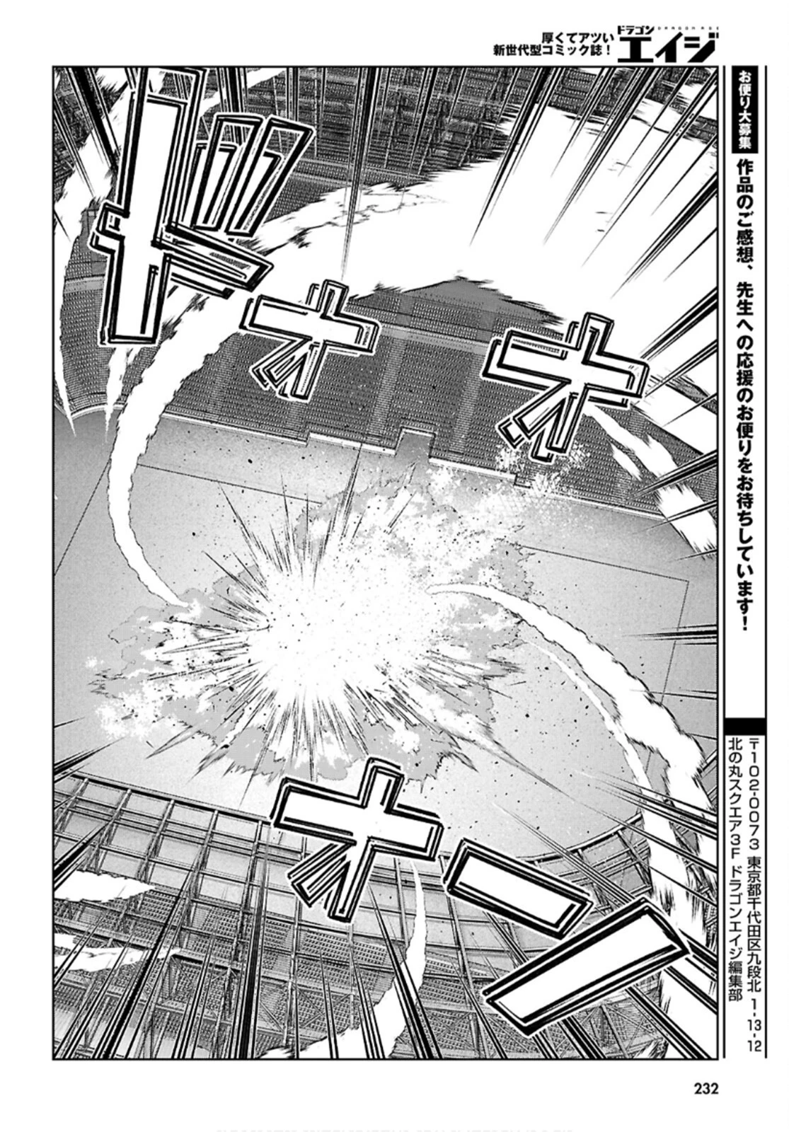 Otome Game Sekai Wa Mob Ni Kibishii Sekai Desu - Capítulo 79 - Página 4 - LectorTMOo