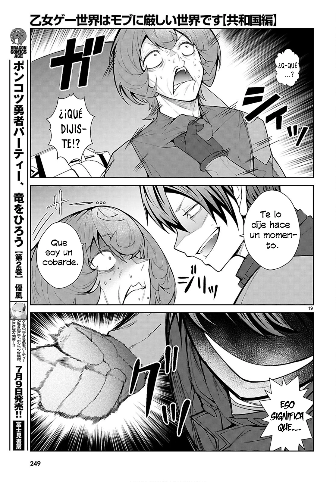 Otome Game Sekai Wa Mob Ni Kibishii Sekai Desu - Capítulo 79 - Página 19 - LectorTMOo