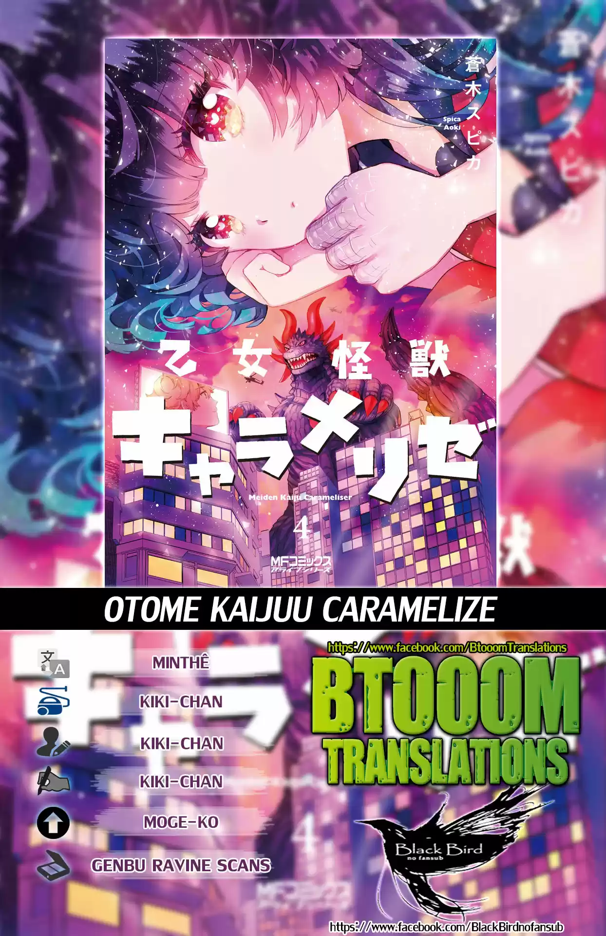 Otome Kaijuu Caramelize - Capítulo 19 - Página 1 - LectorTMOo